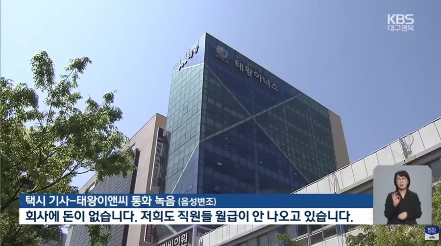 '목숨 가까스로 건졌는데...' 배상 회피하는 시공사