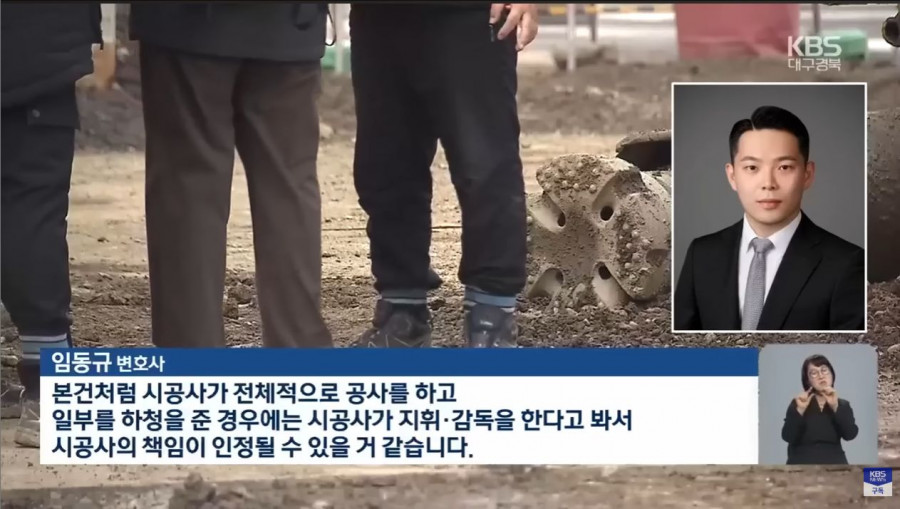 '목숨 가까스로 건졌는데...' 배상 회피하는 시공사