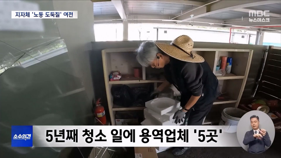 용역 회사의 퇴직금,연차 안 주는 방법