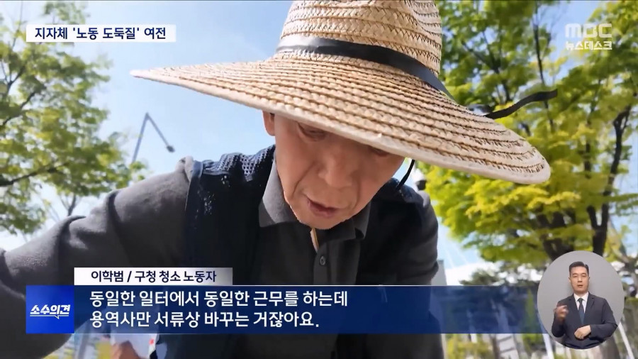 용역 회사의 퇴직금,연차 안 주는 방법