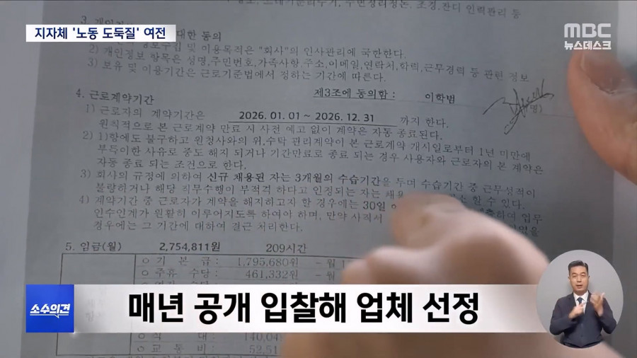 용역 회사의 퇴직금,연차 안 주는 방법