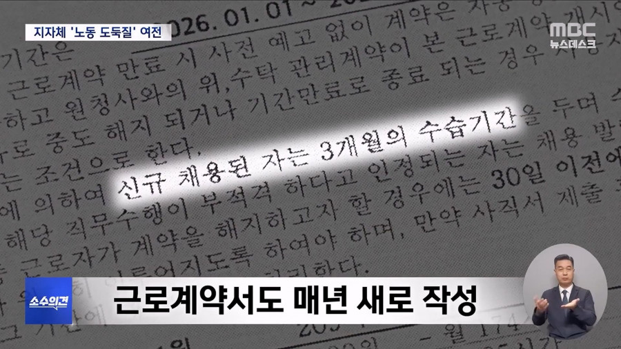 용역 회사의 퇴직금,연차 안 주는 방법