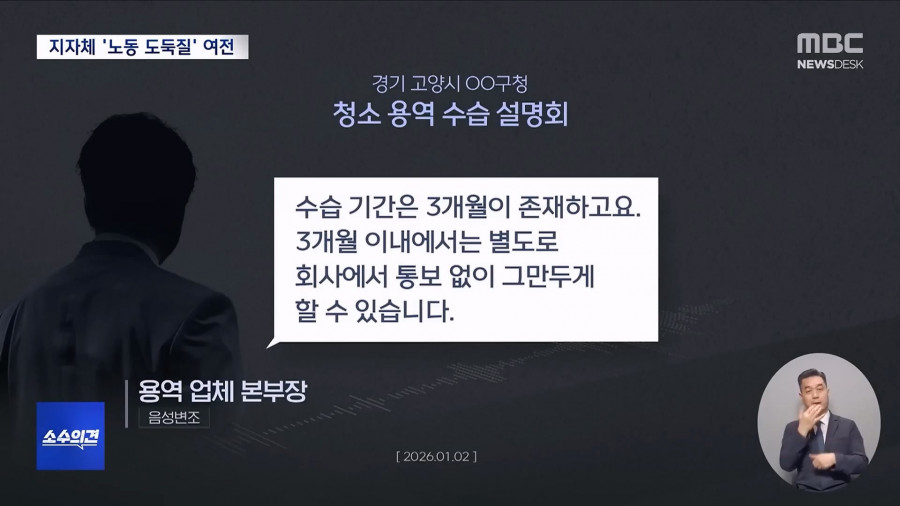 용역 회사의 퇴직금,연차 안 주는 방법