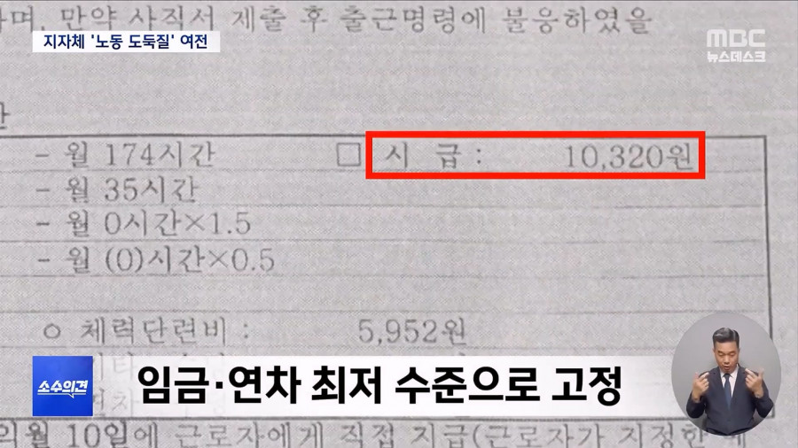 용역 회사의 퇴직금,연차 안 주는 방법