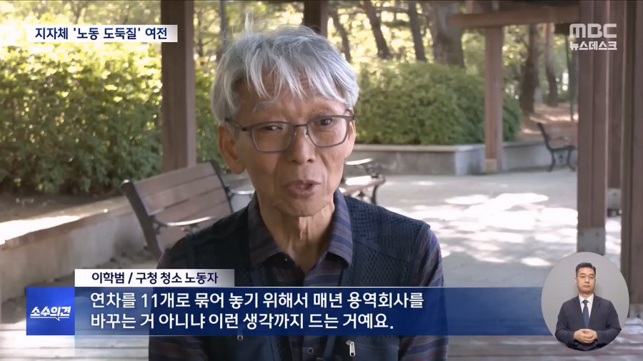 용역 회사의 퇴직금,연차 안 주는 방법
