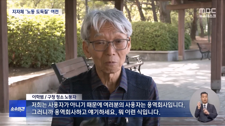 용역 회사의 퇴직금,연차 안 주는 방법