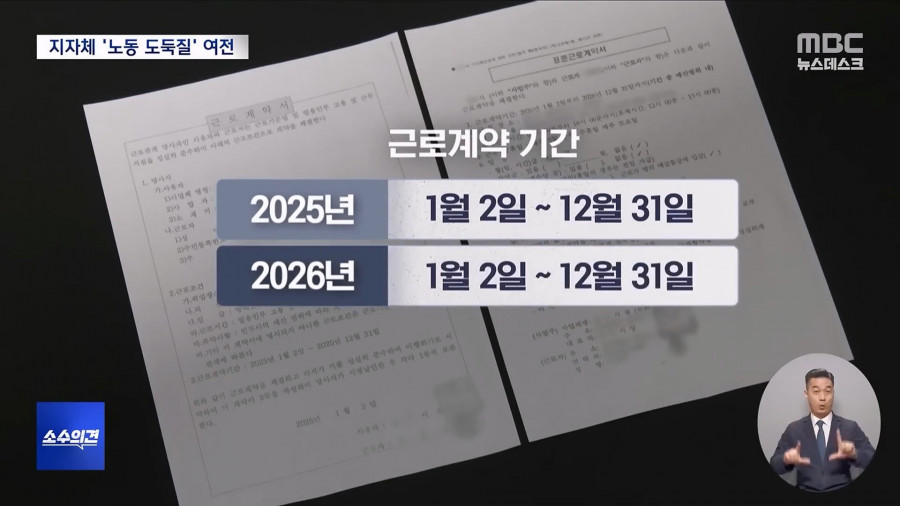 용역 회사의 퇴직금,연차 안 주는 방법