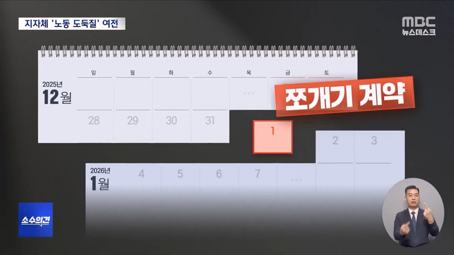 용역 회사의 퇴직금,연차 안 주는 방법