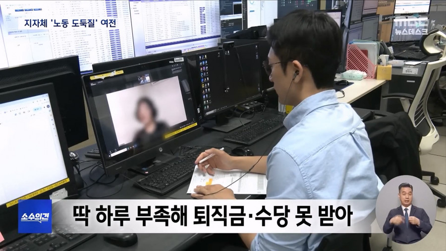 용역 회사의 퇴직금,연차 안 주는 방법