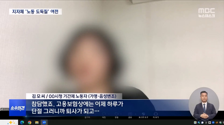 용역 회사의 퇴직금,연차 안 주는 방법