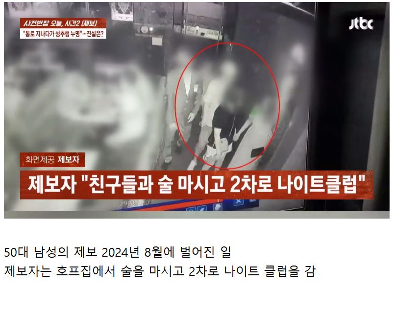 좁은 통로 스쳐 지나갔는데 1심 유죄 판결받고 성추행 누명 쓴 남성