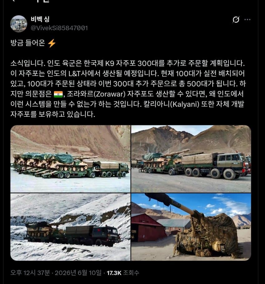 인도 k9 자주포 300대 추가 주문 예정