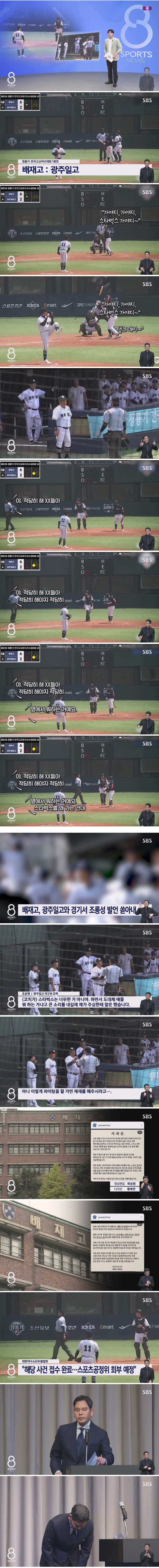 '가야지 가야지 스타벅스 가야지~탱크데이' 상대 팀 조롱한 야구부