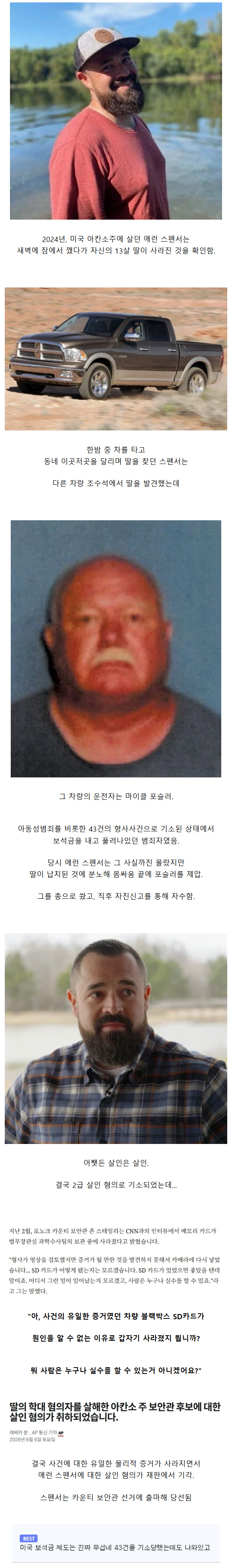 삼성의 기술을 중국에 유출시켰다는 의혹을 받고 있는 애플