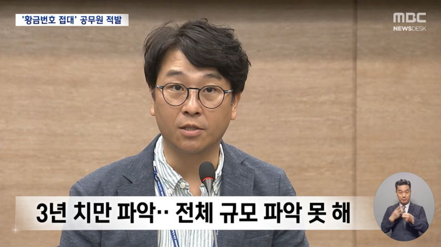 구청 공무원들이 빼돌린 골드번호판 350여개 경찰수사