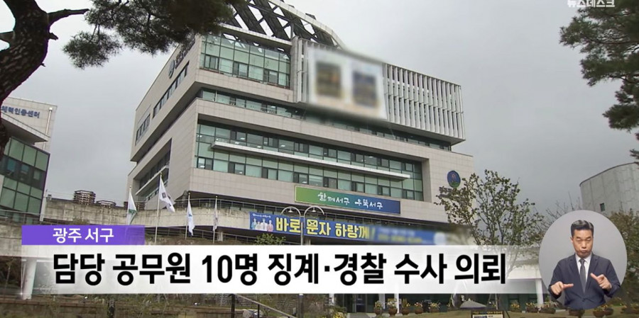 구청 공무원들이 빼돌린 골드번호판 350여개 경찰수사