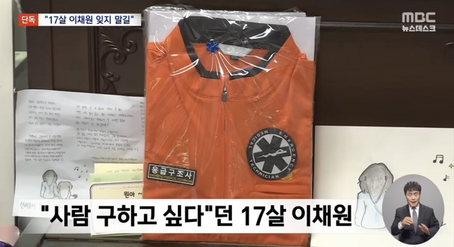 “17살 내 딸 이채원 잊지 말아달라”