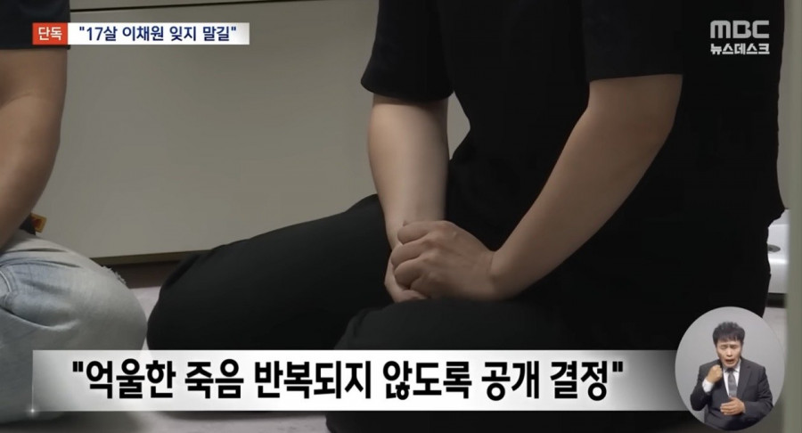 “17살 내 딸 이채원 잊지 말아달라”