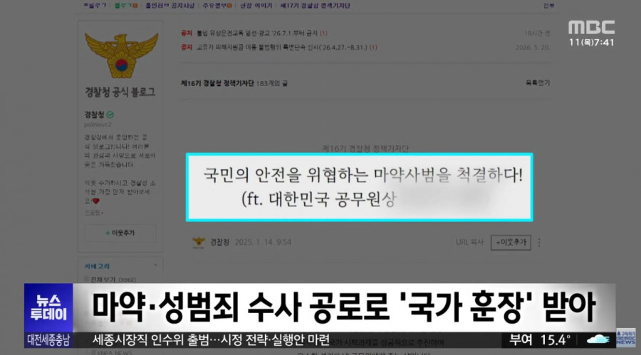 성범죄 해결 우수경찰이 여경 4명 성추행