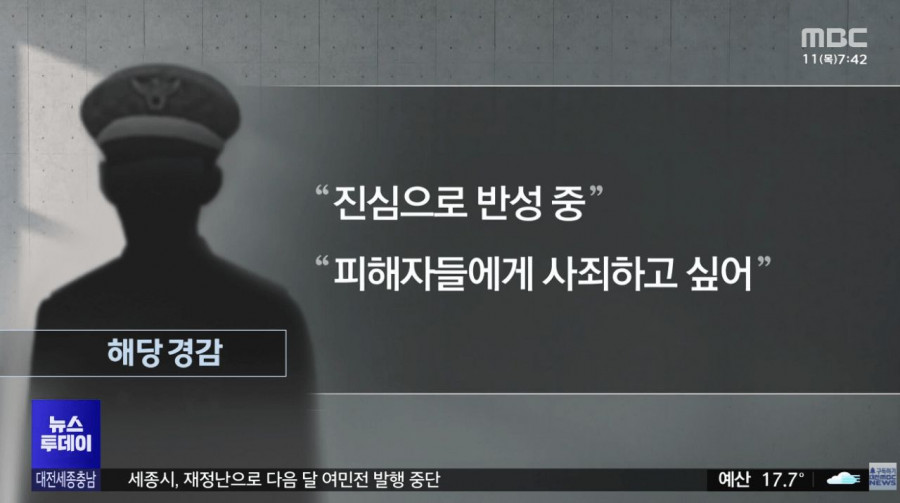 성범죄 해결 우수경찰이 여경 4명 성추행
