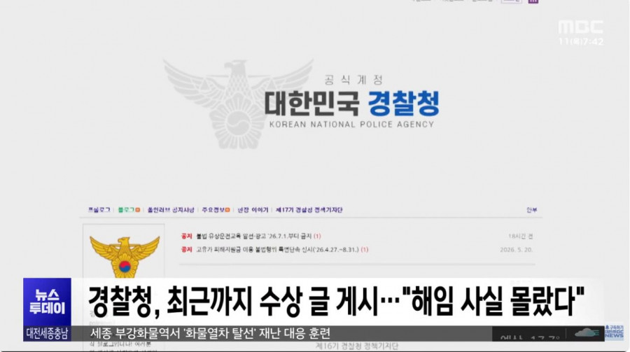 성범죄 해결 우수경찰이 여경 4명 성추행