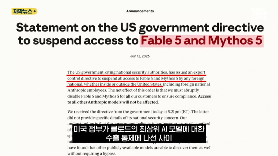 미국이 클로드 빗장 걸자 생긴 현상