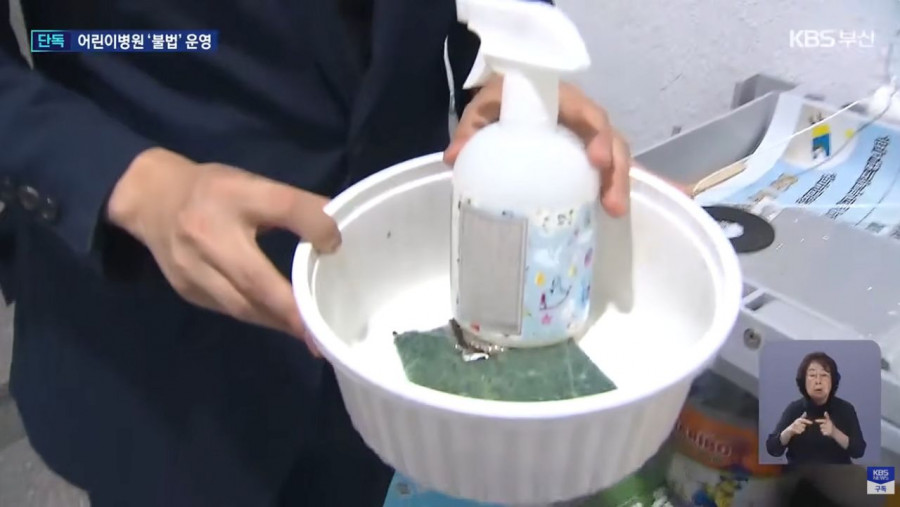 정부 지정 ‘달빛어린이병원’ 폐업…15명 기소
