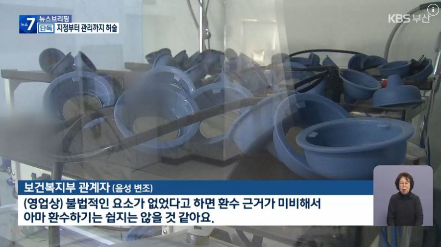 정부 지정 ‘달빛어린이병원’ 폐업…15명 기소