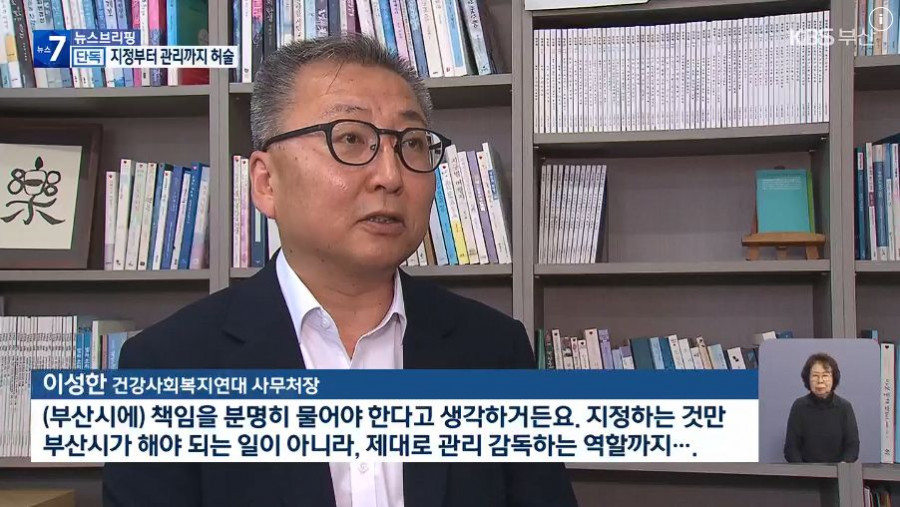 정부 지정 ‘달빛어린이병원’ 폐업…15명 기소