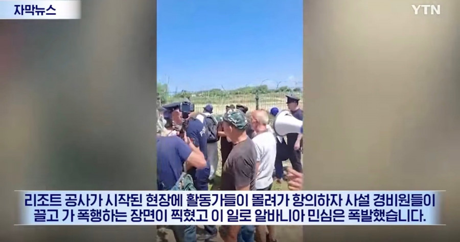 트럼프딸에게 리조트건설 혜택줬다가 정권바뀌게 생긴 알바니아