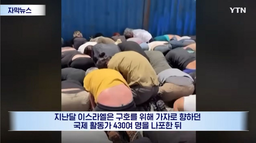'이스라엘, 해서는 안 될 짓 시작한 것 같다' 경악한 국제사회