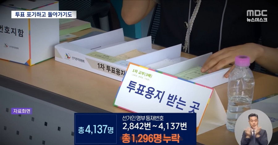 청주 서원구 선거명부 약 1300명 누락 확인