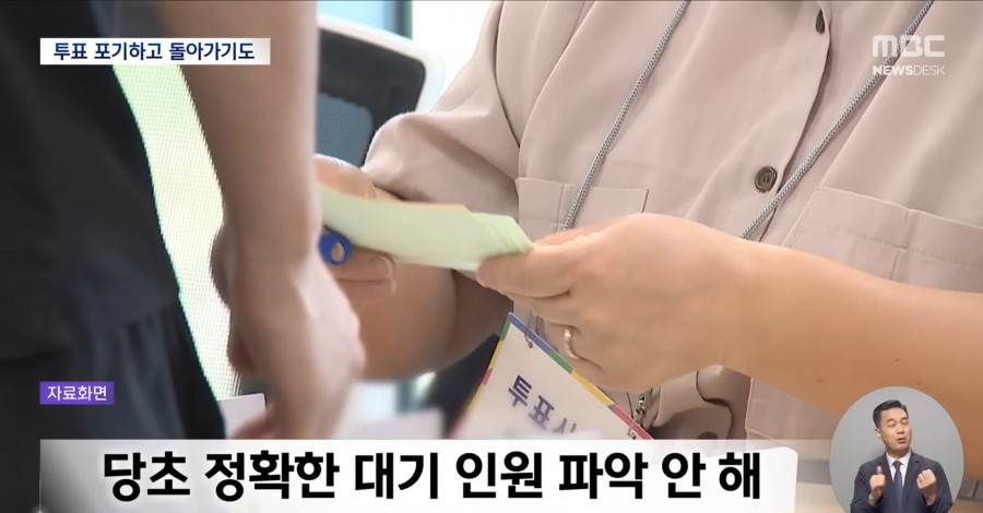청주 서원구 선거명부 약 1300명 누락 확인