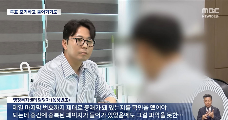 청주 서원구 선거명부 약 1300명 누락 확인