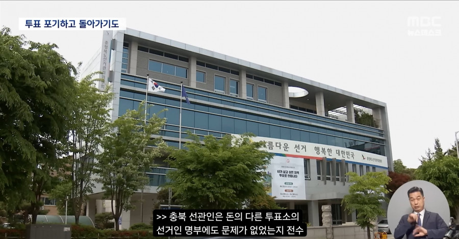 청주 서원구 선거명부 약 1300명 누락 확인