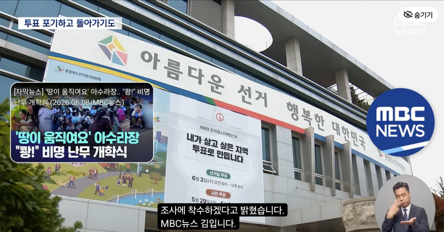 청주 서원구 선거명부 약 1300명 누락 확인