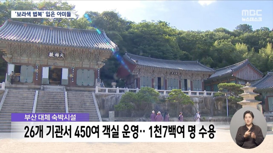 BTS 콘서트가 열린 부산의 사찰 근황