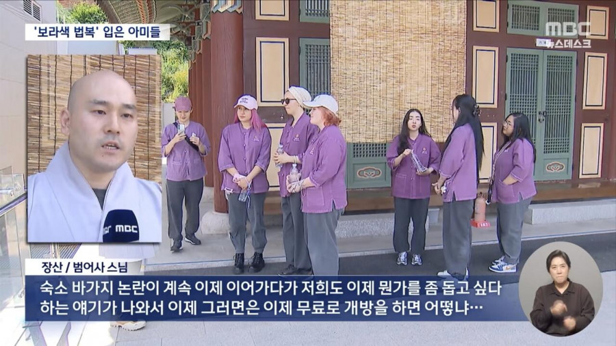 BTS 콘서트가 열린 부산의 사찰 근황