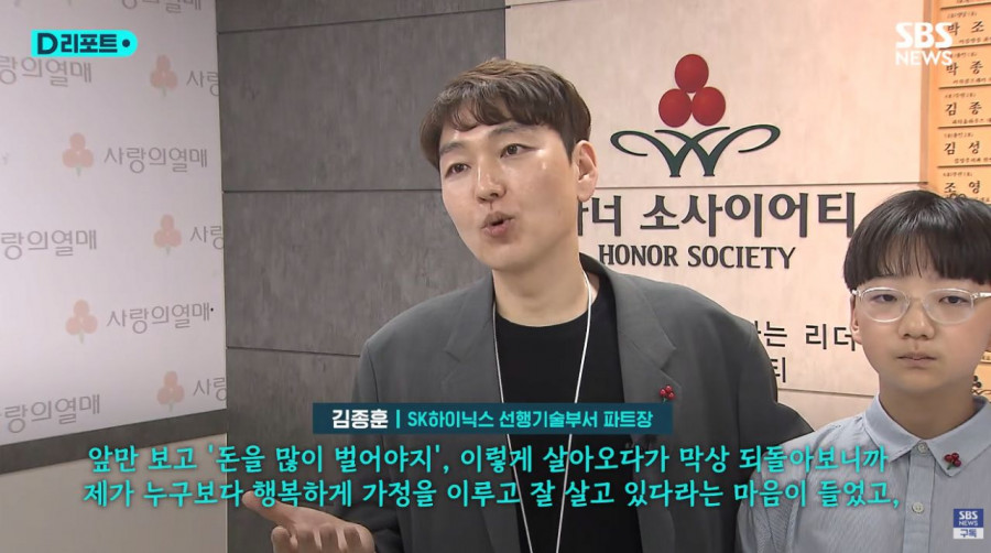 하이닉스 직원 1억원 기부 두번째 아너 소사이어티 가입
