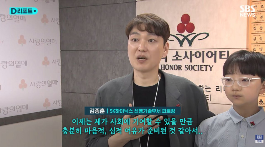 하이닉스 직원 1억원 기부 두번째 아너 소사이어티 가입