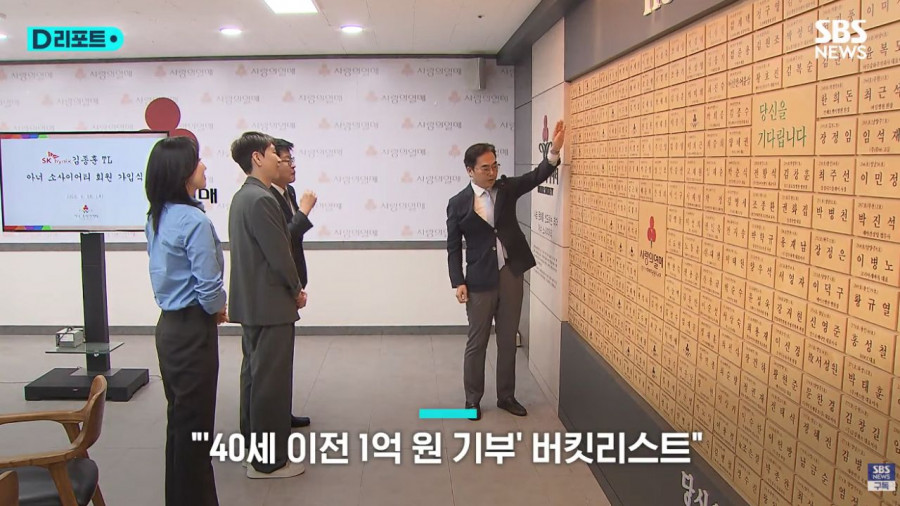 하이닉스 직원 1억원 기부 두번째 아너 소사이어티 가입