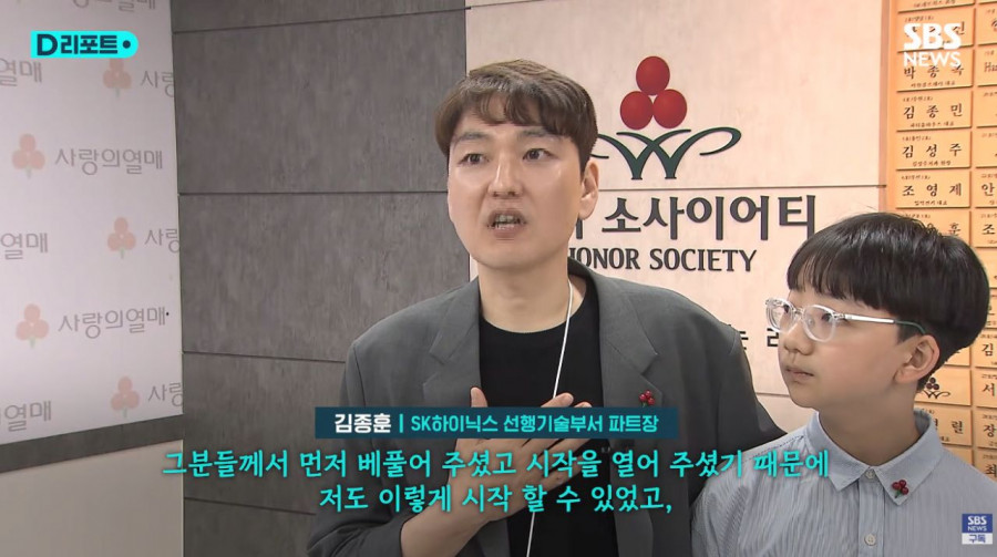 하이닉스 직원 1억원 기부 두번째 아너 소사이어티 가입
