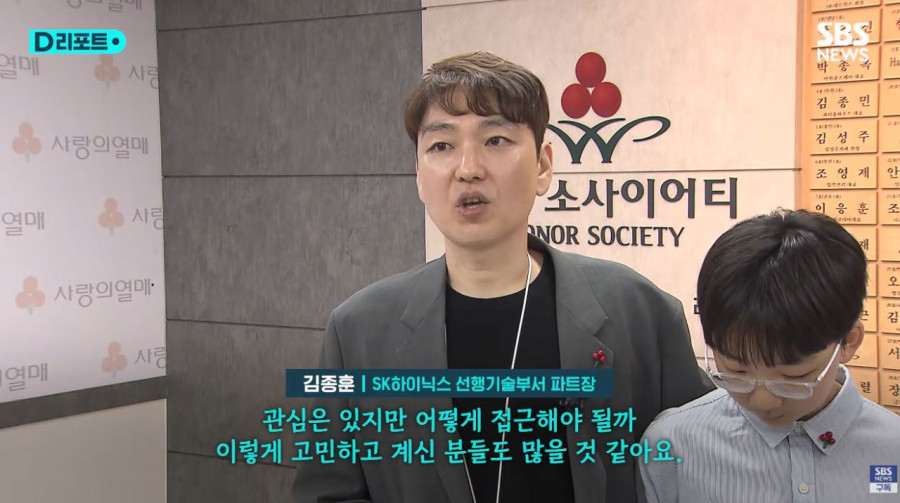하이닉스 직원 1억원 기부 두번째 아너 소사이어티 가입