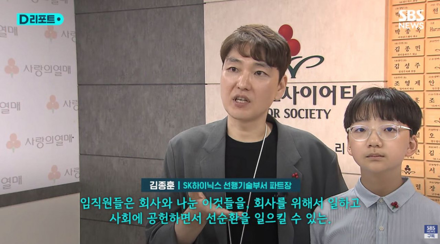 하이닉스 직원 1억원 기부 두번째 아너 소사이어티 가입