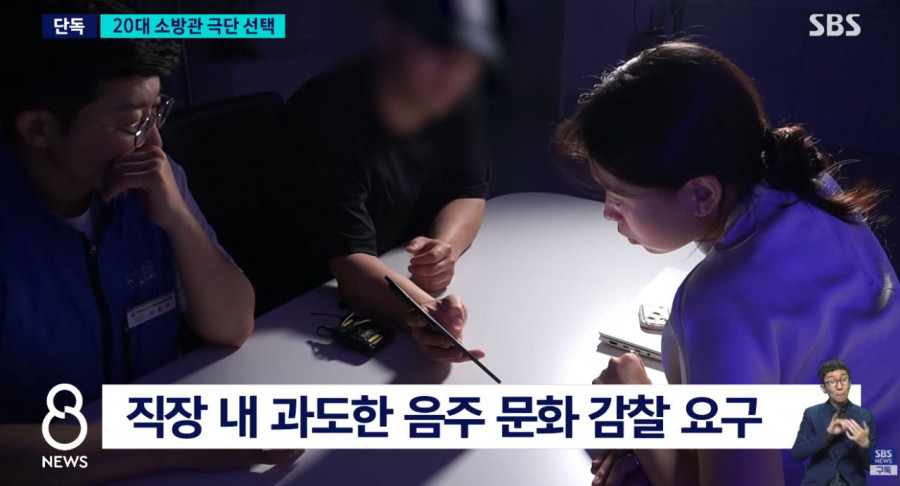 결혼 앞둔 여성 소방관 사망..유족이 꺼낸 카톡엔