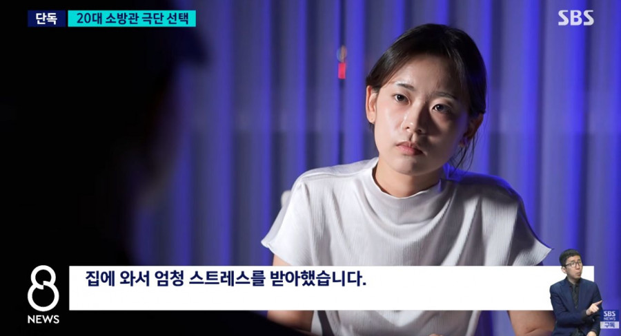 결혼 앞둔 여성 소방관 사망..유족이 꺼낸 카톡엔