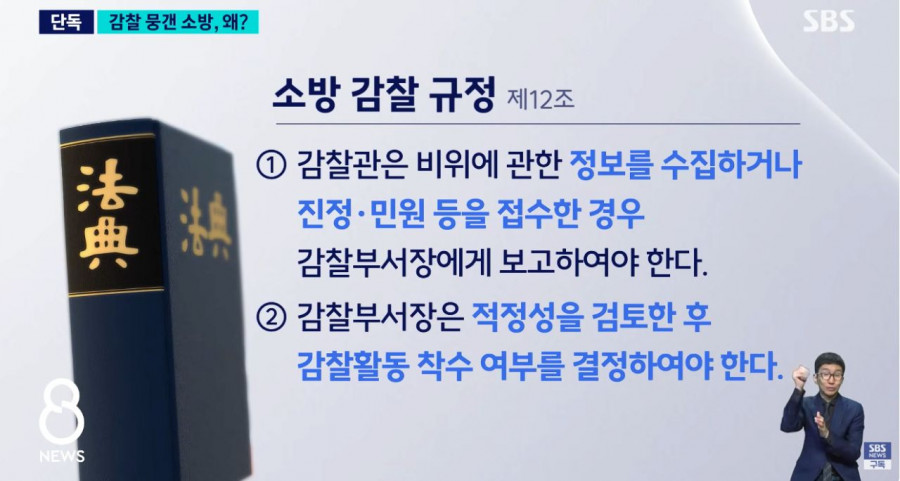 결혼 앞둔 여성 소방관 사망..유족이 꺼낸 카톡엔