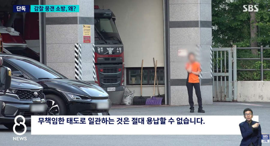 결혼 앞둔 여성 소방관 사망..유족이 꺼낸 카톡엔
