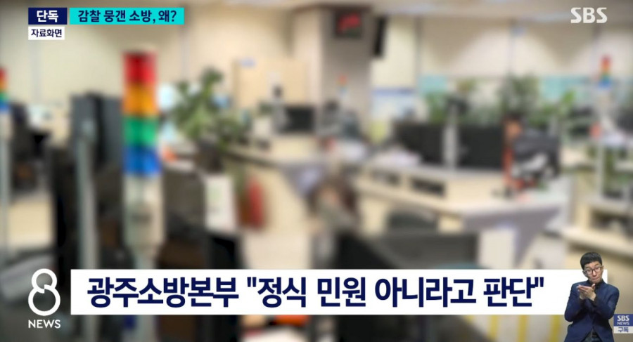 결혼 앞둔 여성 소방관 사망..유족이 꺼낸 카톡엔