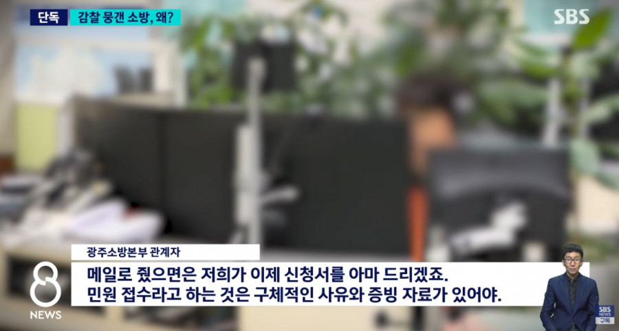 결혼 앞둔 여성 소방관 사망..유족이 꺼낸 카톡엔